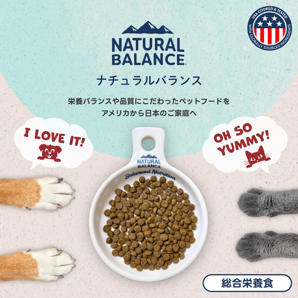 Amazon.co.jp: NATURAL BALANCE ナチュラルバランス LID 成犬用
